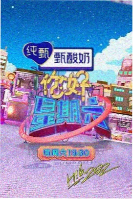 深夜厨房实验室 在线视频你懂的综艺封面
